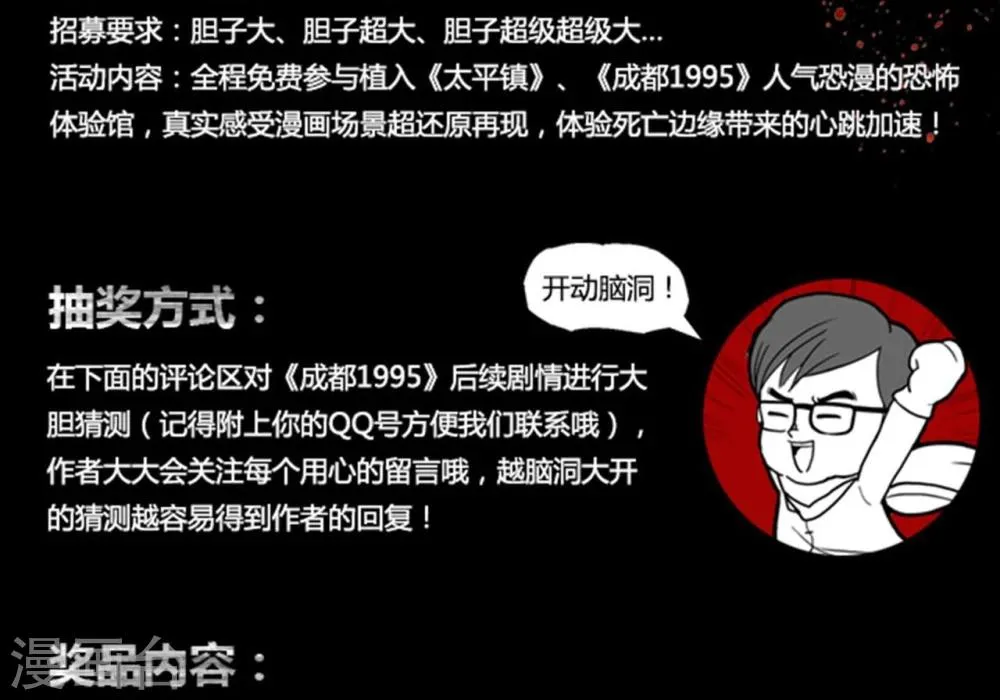第11话 想起来了 第87页