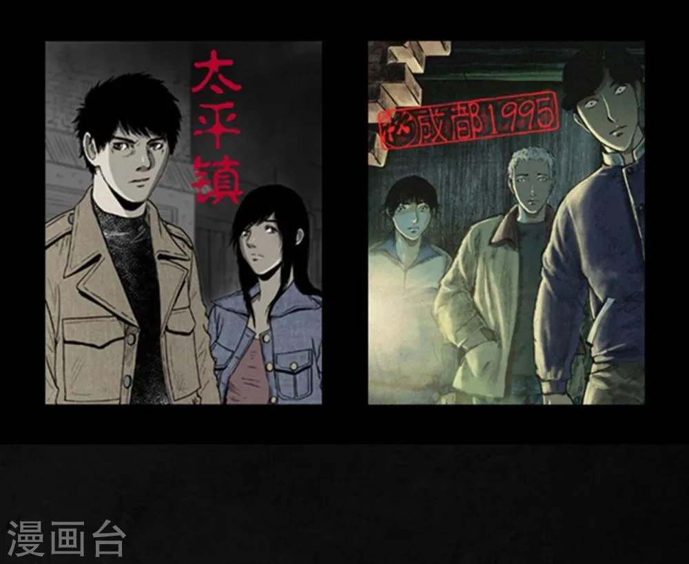 第11话 想起来了 第89页