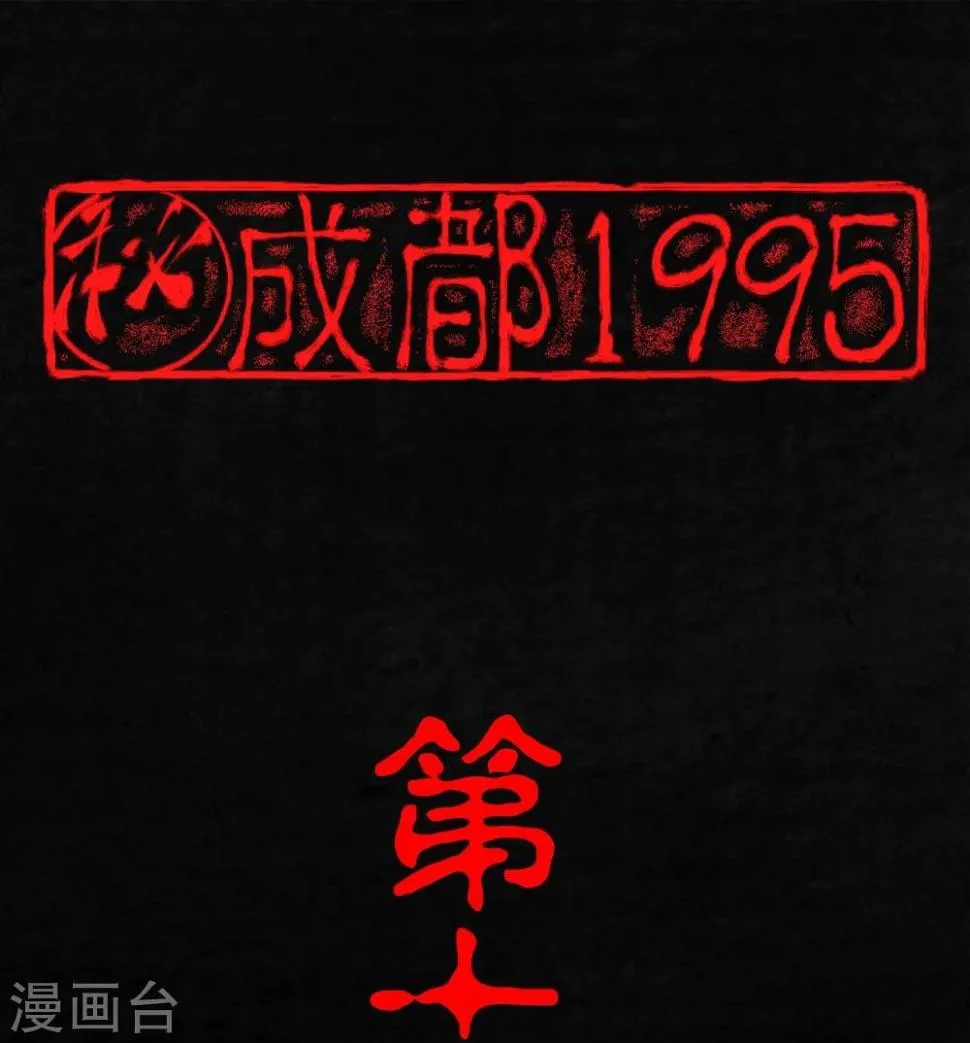 第12话 她变了 第1页