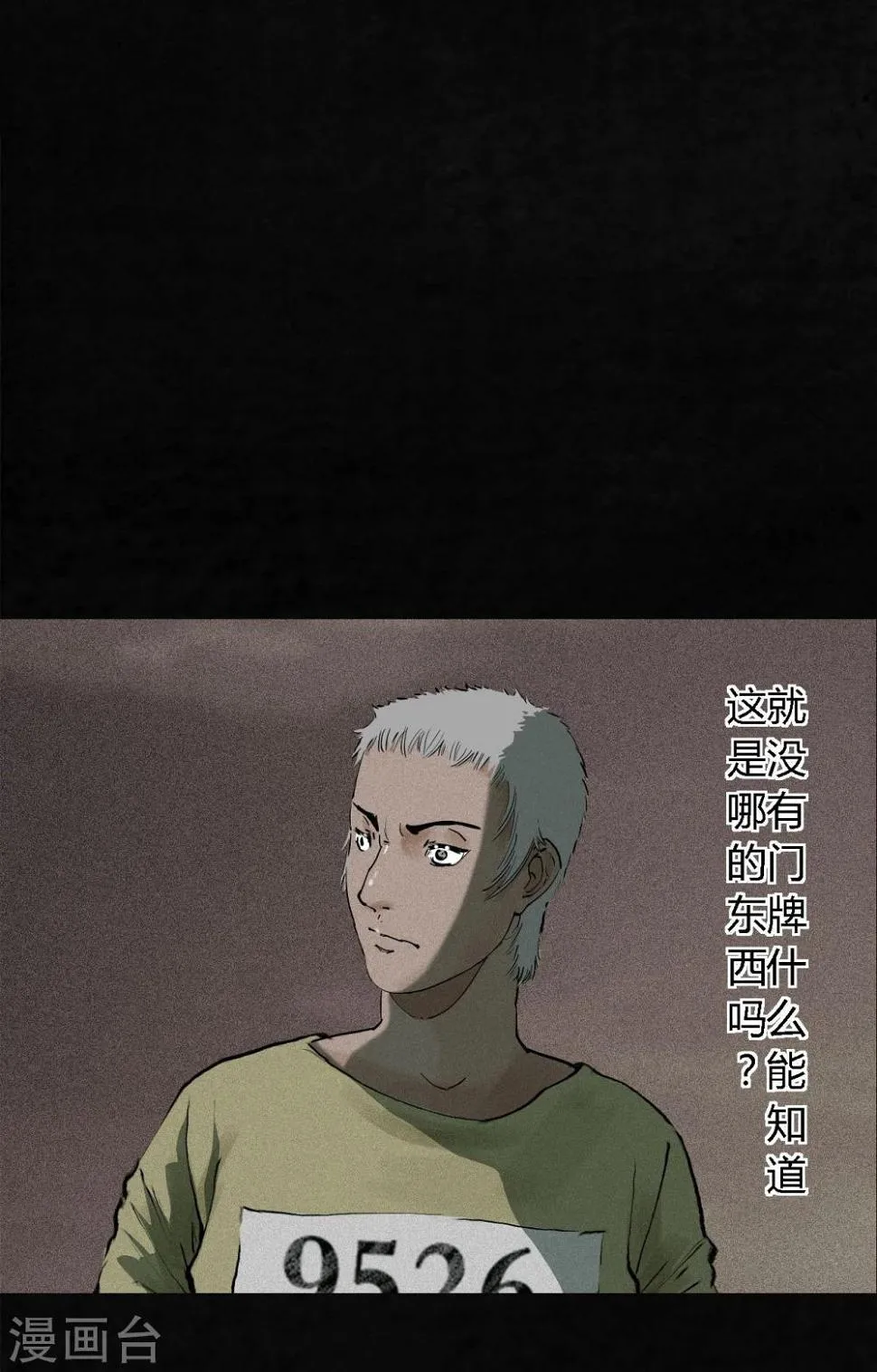 第12话 她变了 第8页