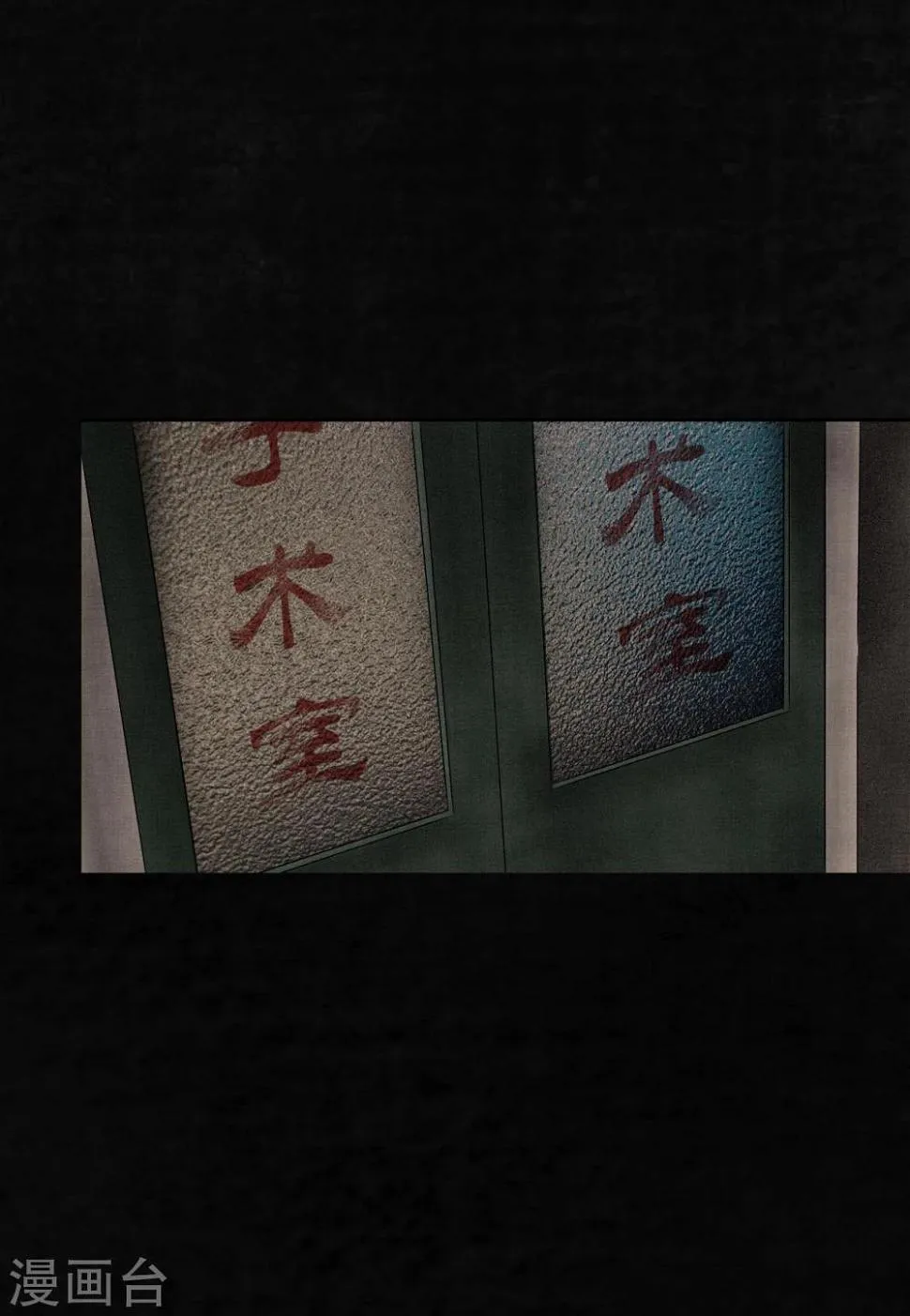 第12话 她变了 第17页