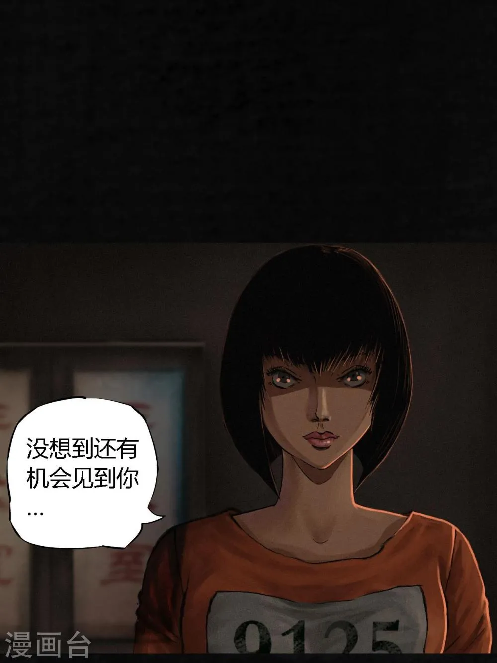 第12话 她变了 第18页