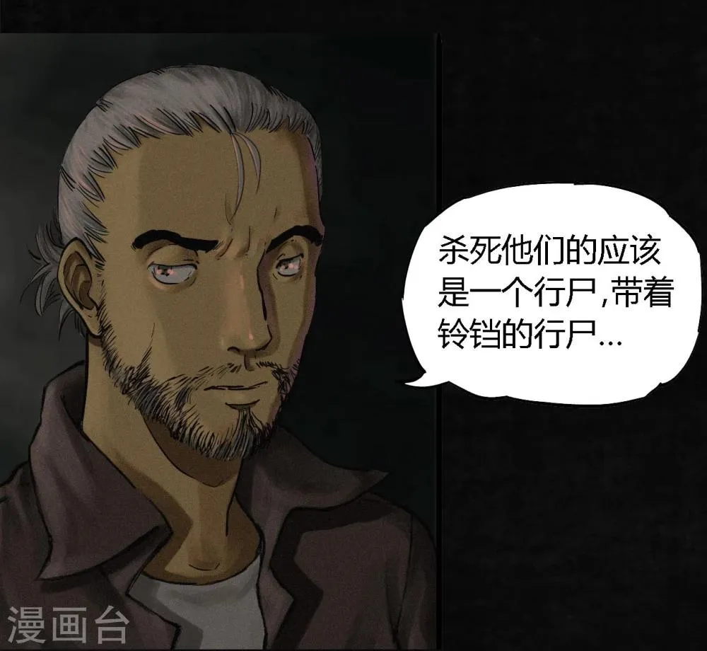 第12话 她变了 第24页