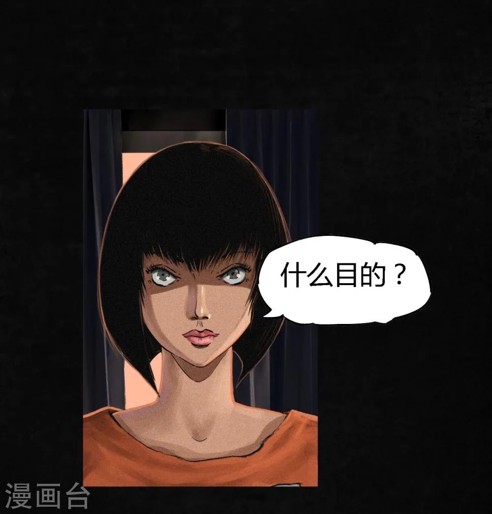 第12话 她变了 第29页