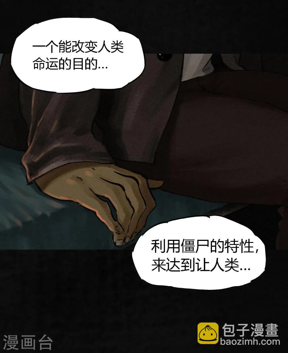 第12话 她变了 第30页