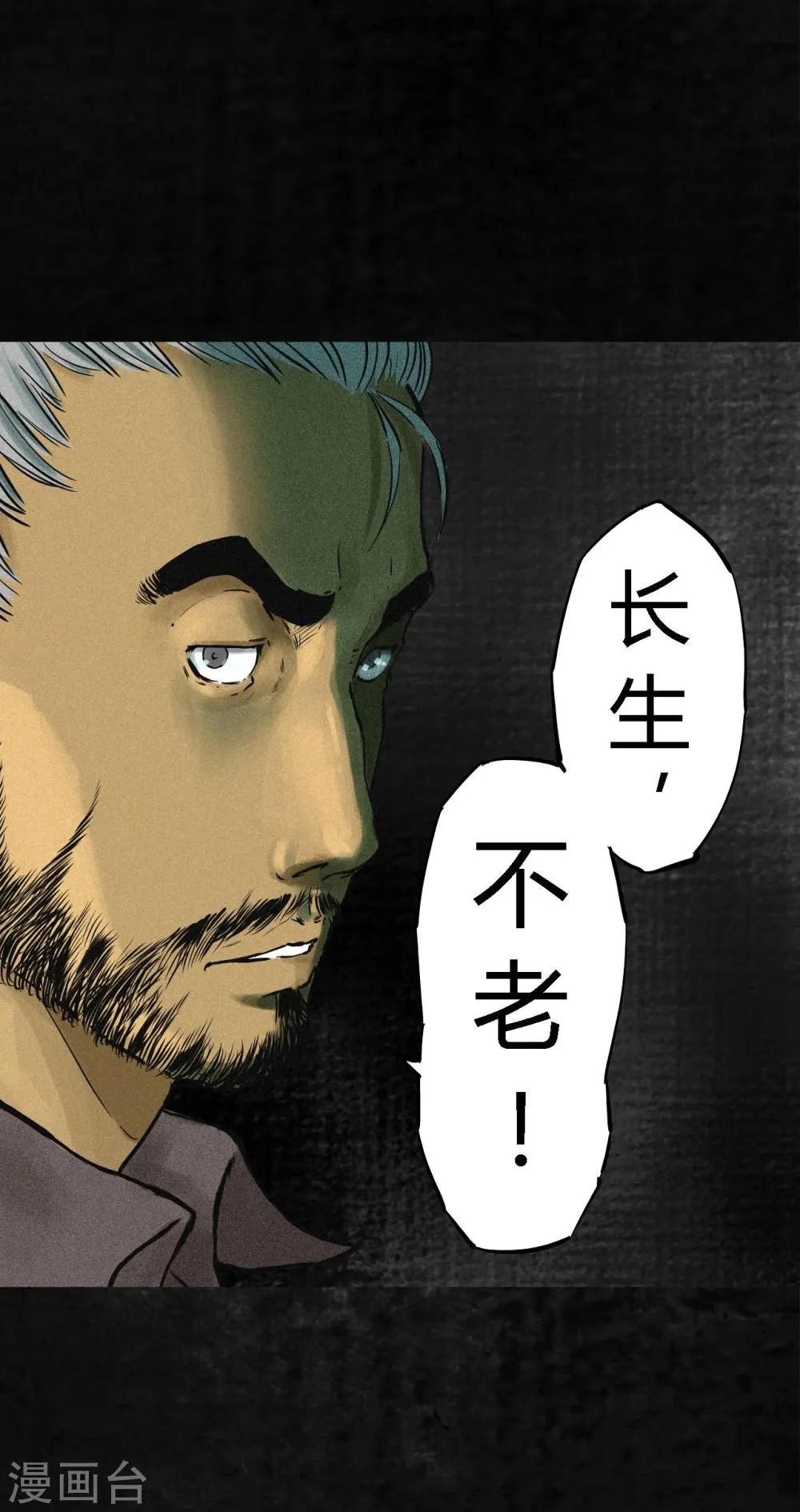 第12话 她变了 第32页