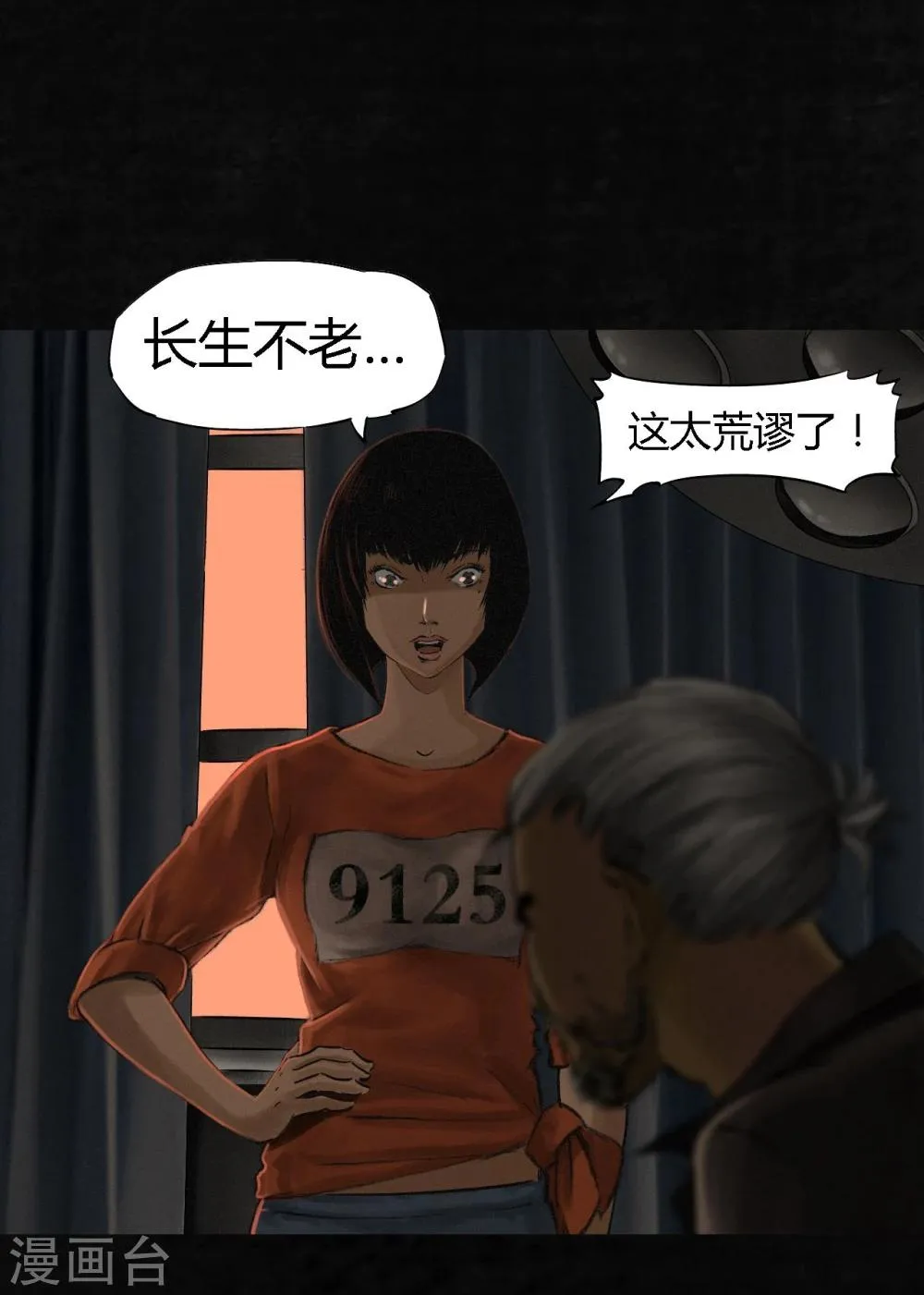 第12话 她变了 第34页