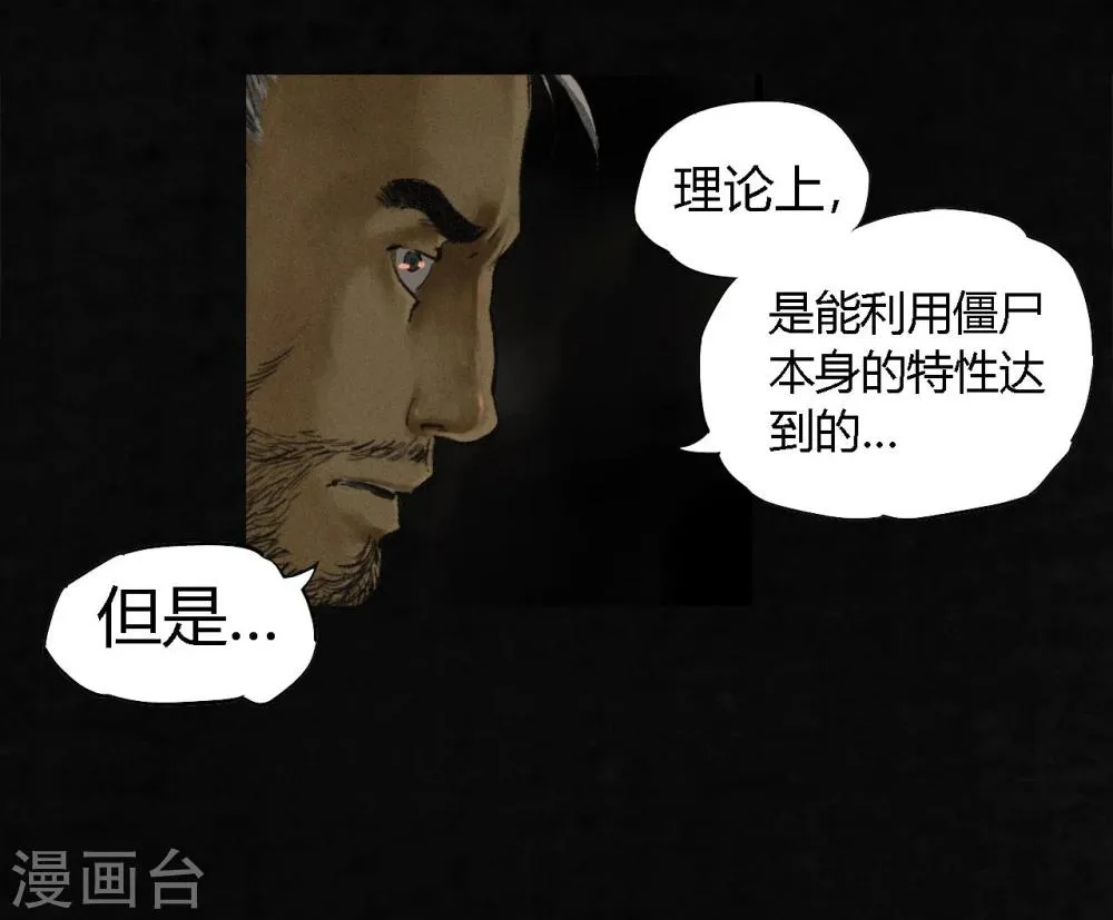 第12话 她变了 第35页