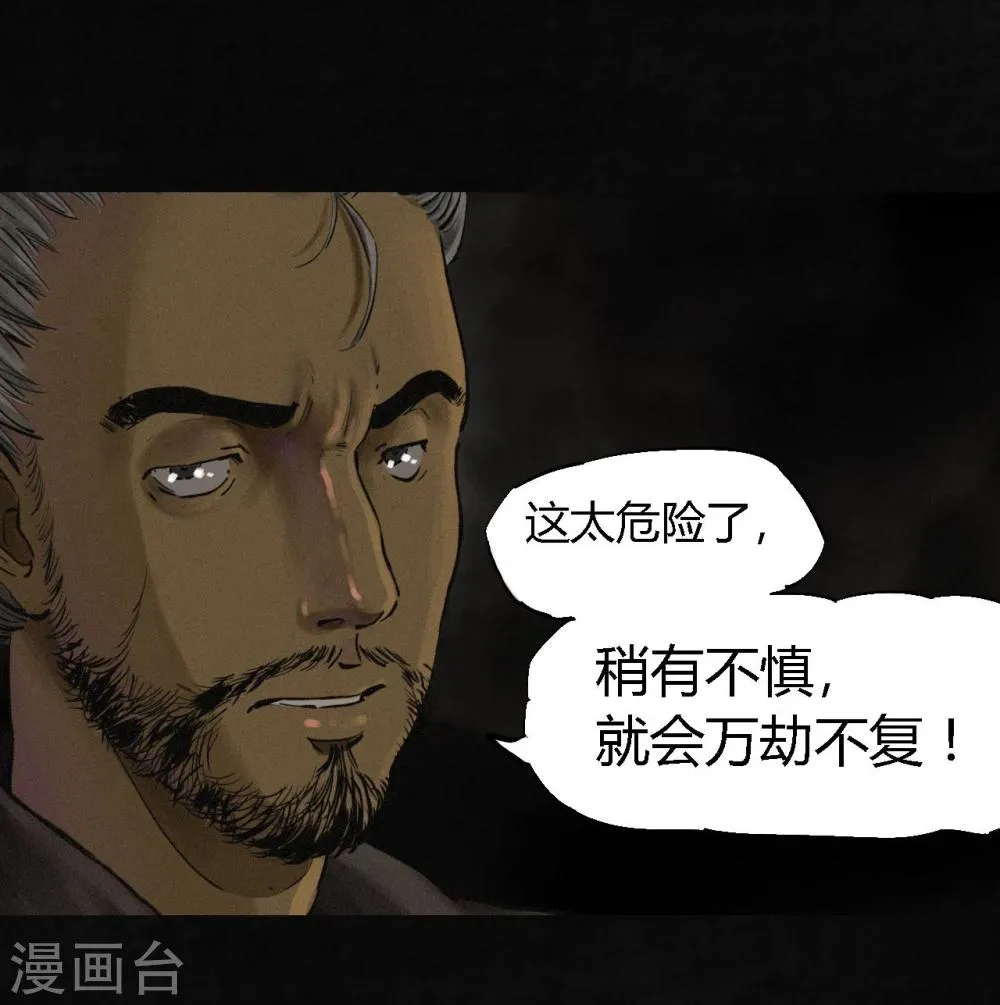 第12话 她变了 第36页