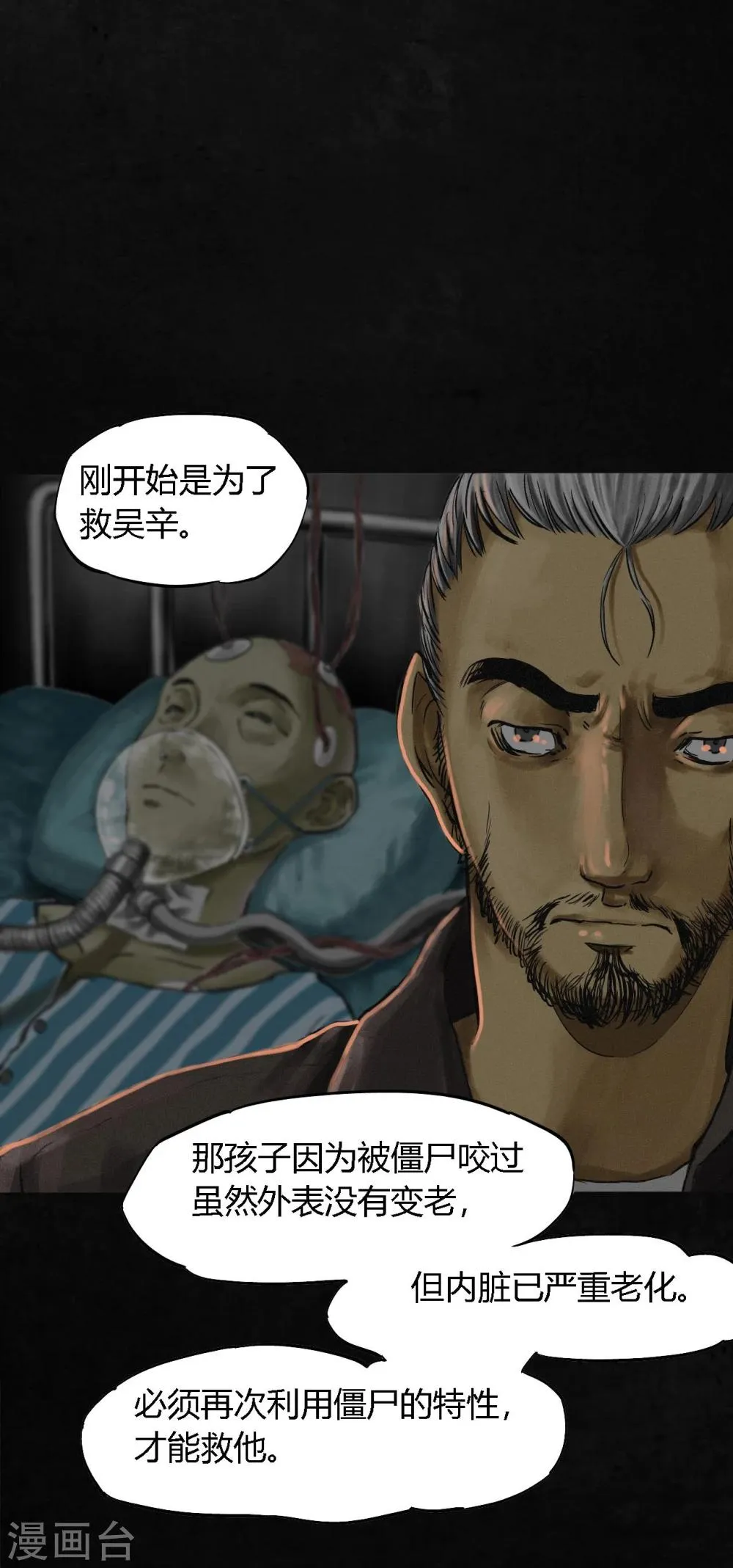 第12话 她变了 第39页