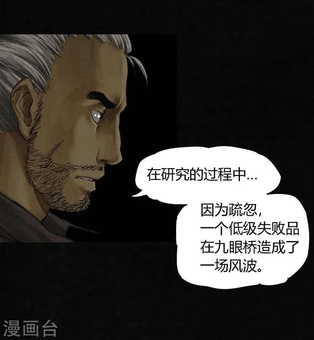 第12话 她变了 第40页