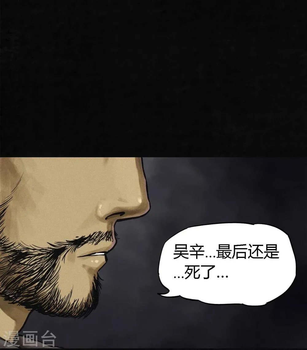 第12话 她变了 第41页
