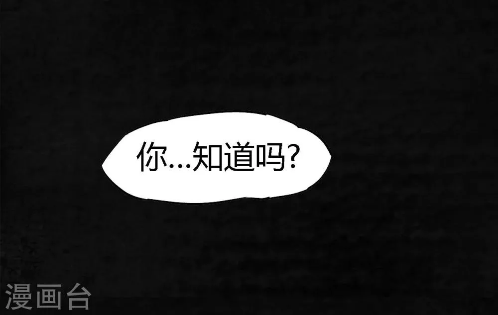 第12话 她变了 第43页