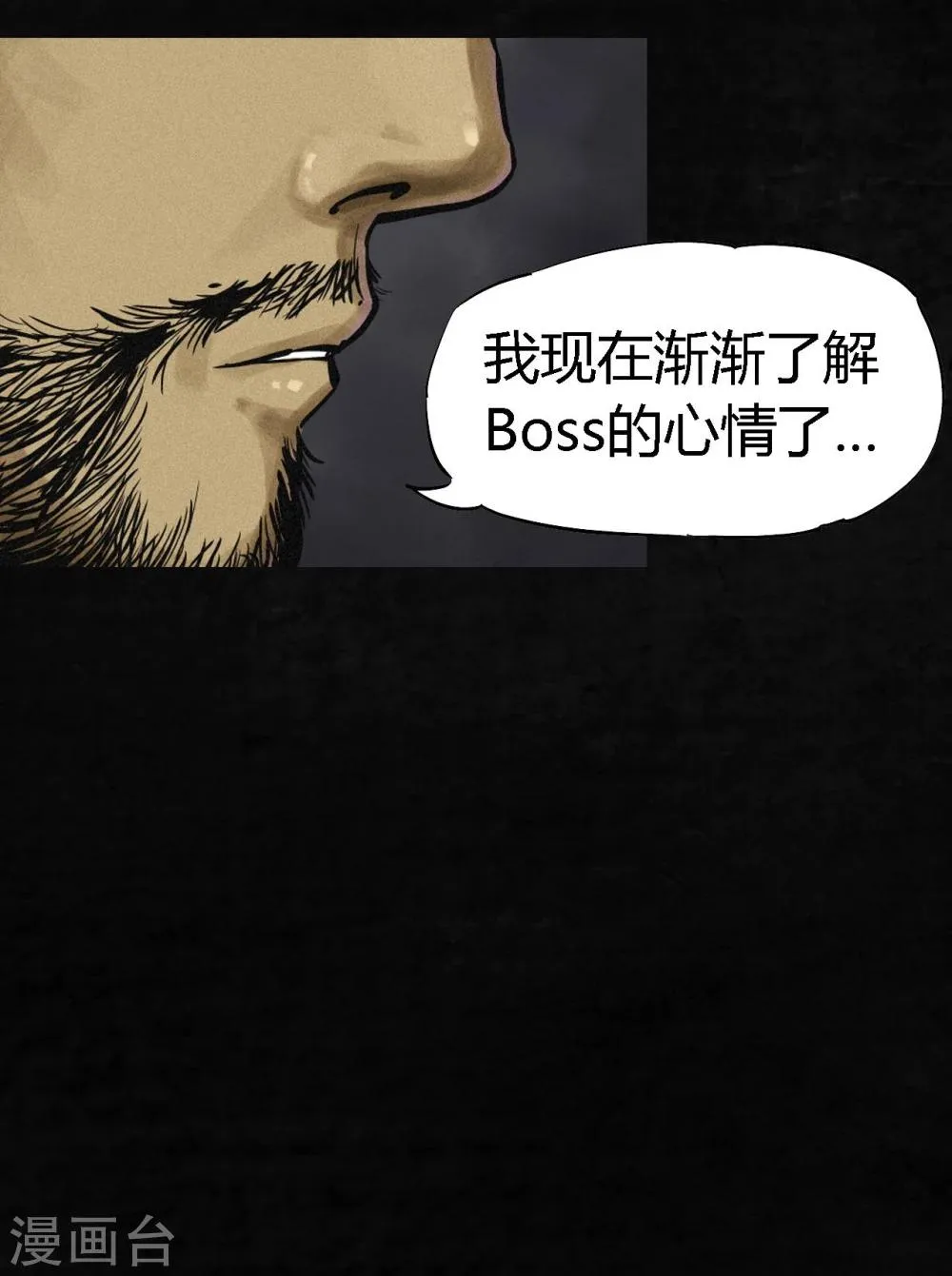 第12话 她变了 第44页
