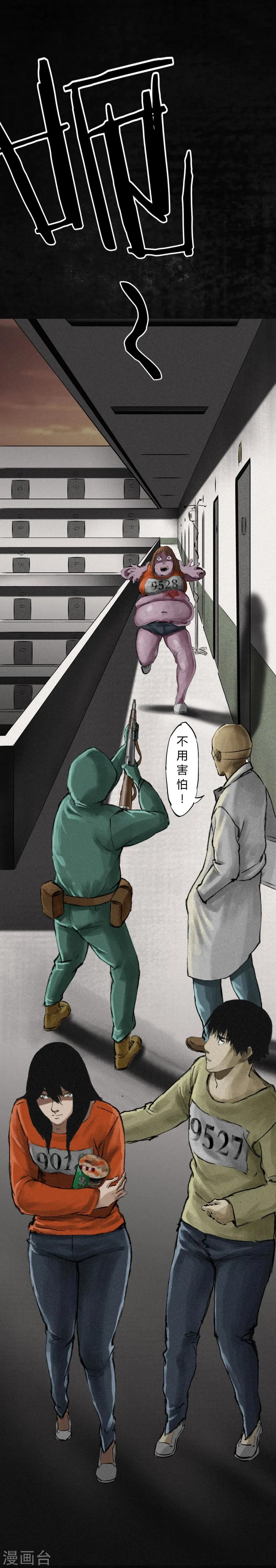 第12话 她变了 第65页