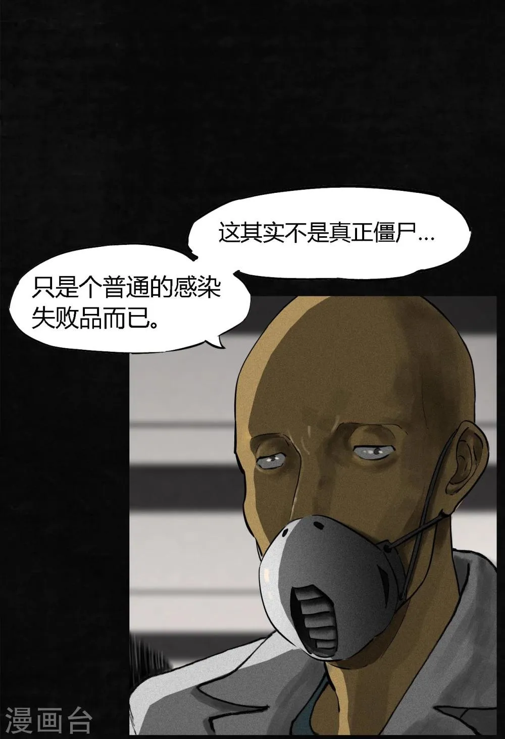 第12话 她变了 第66页