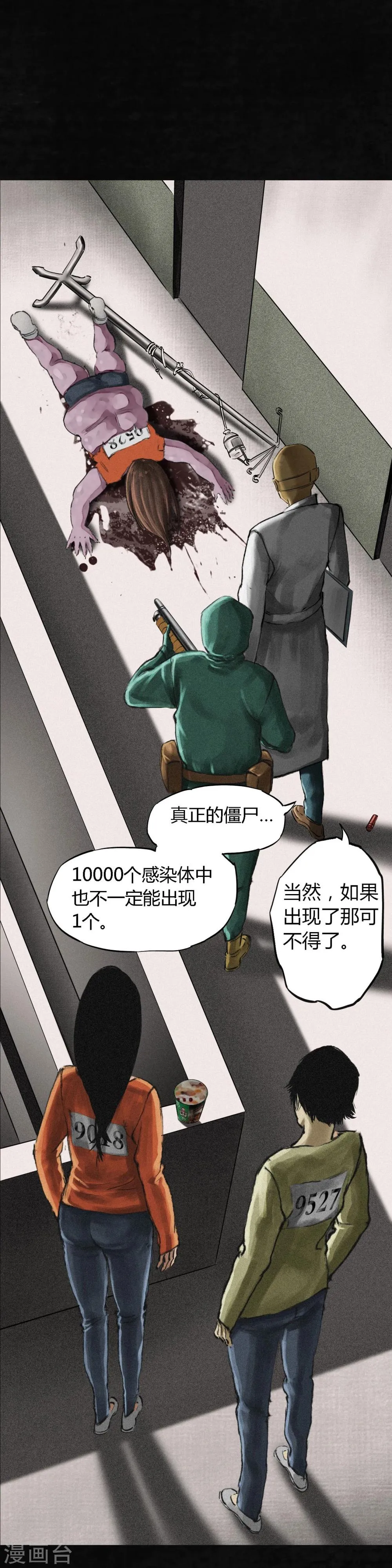 第12话 她变了 第72页
