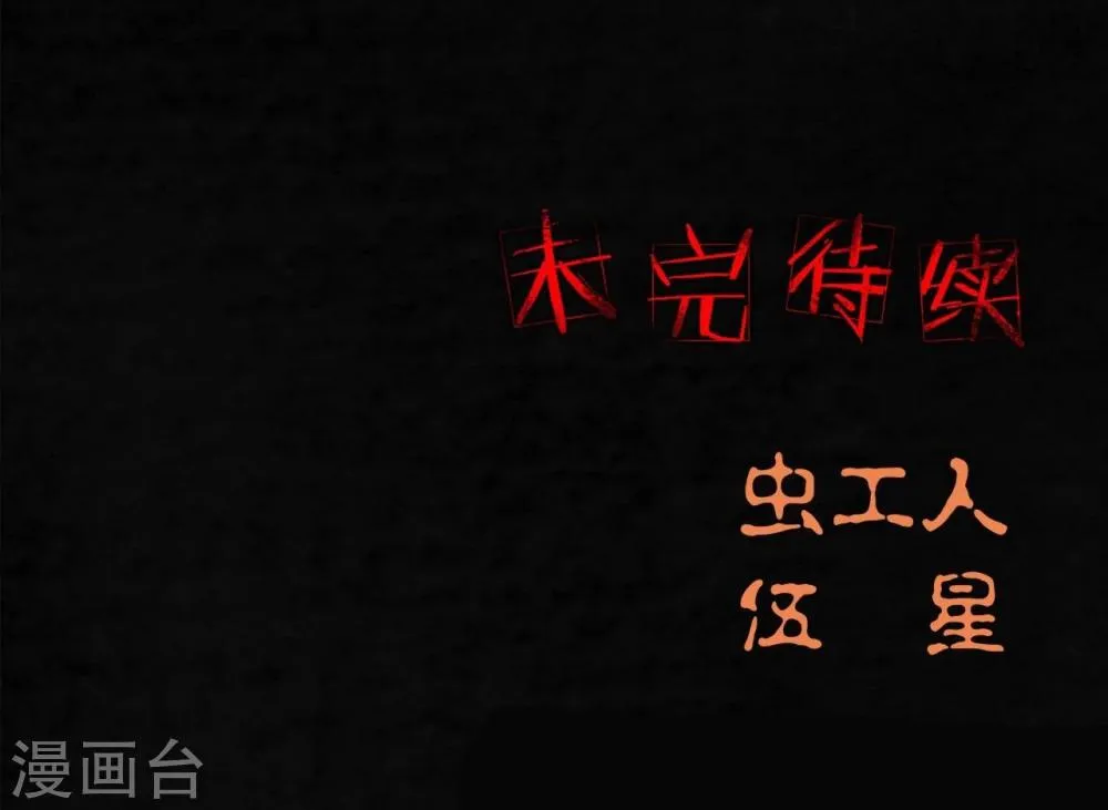第12话 她变了 第75页