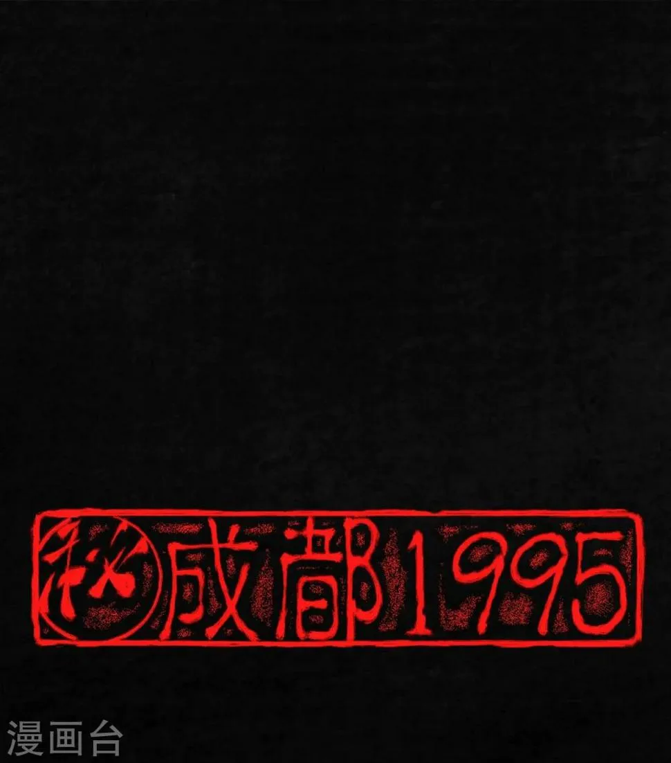 第13话 大将军到此 第1页