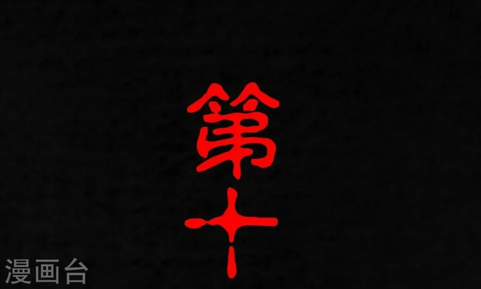第13话 大将军到此 第2页