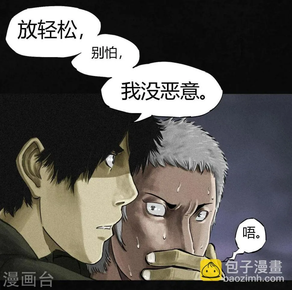 第13话 大将军到此 第8页