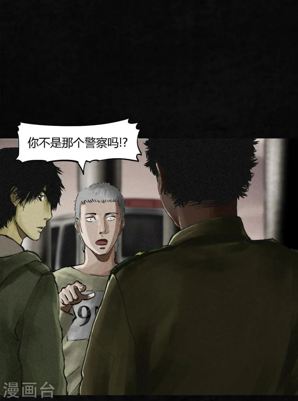 第13话 大将军到此 第10页