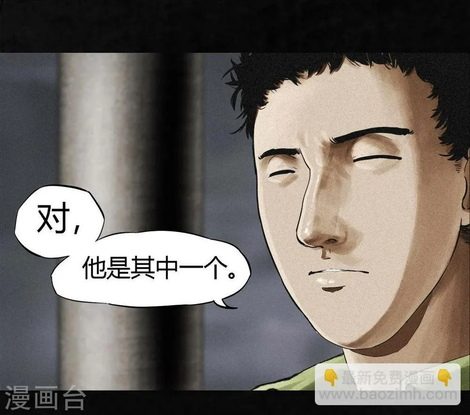 第13话 大将军到此 第11页