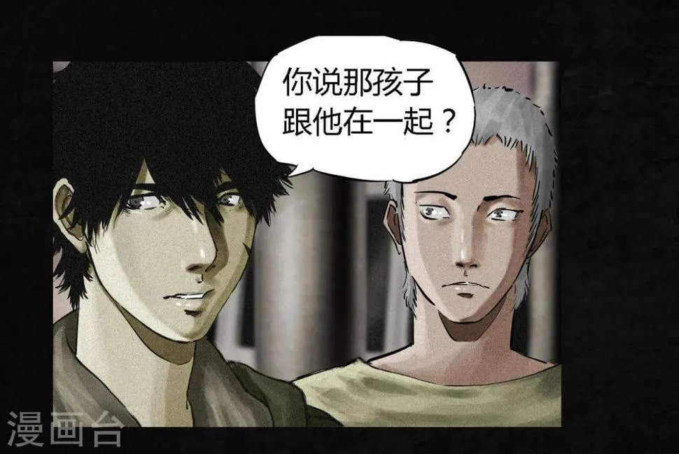 第13话 大将军到此 第12页