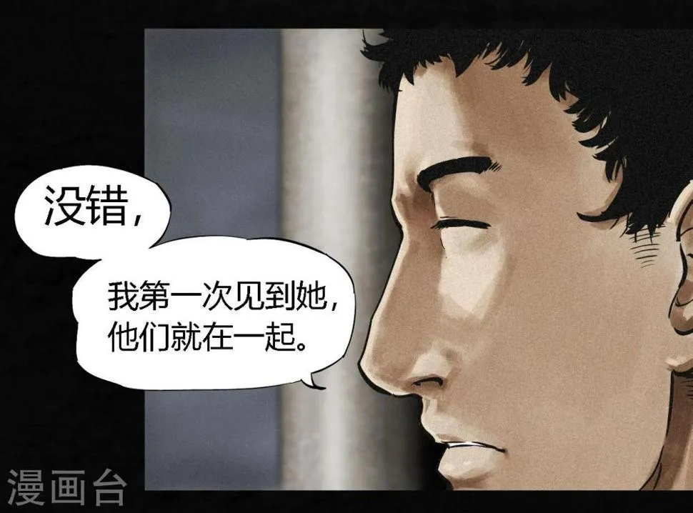 第13话 大将军到此 第13页