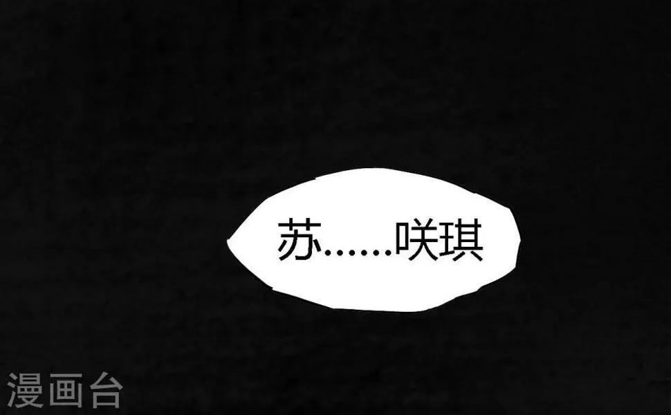 第13话 大将军到此 第16页