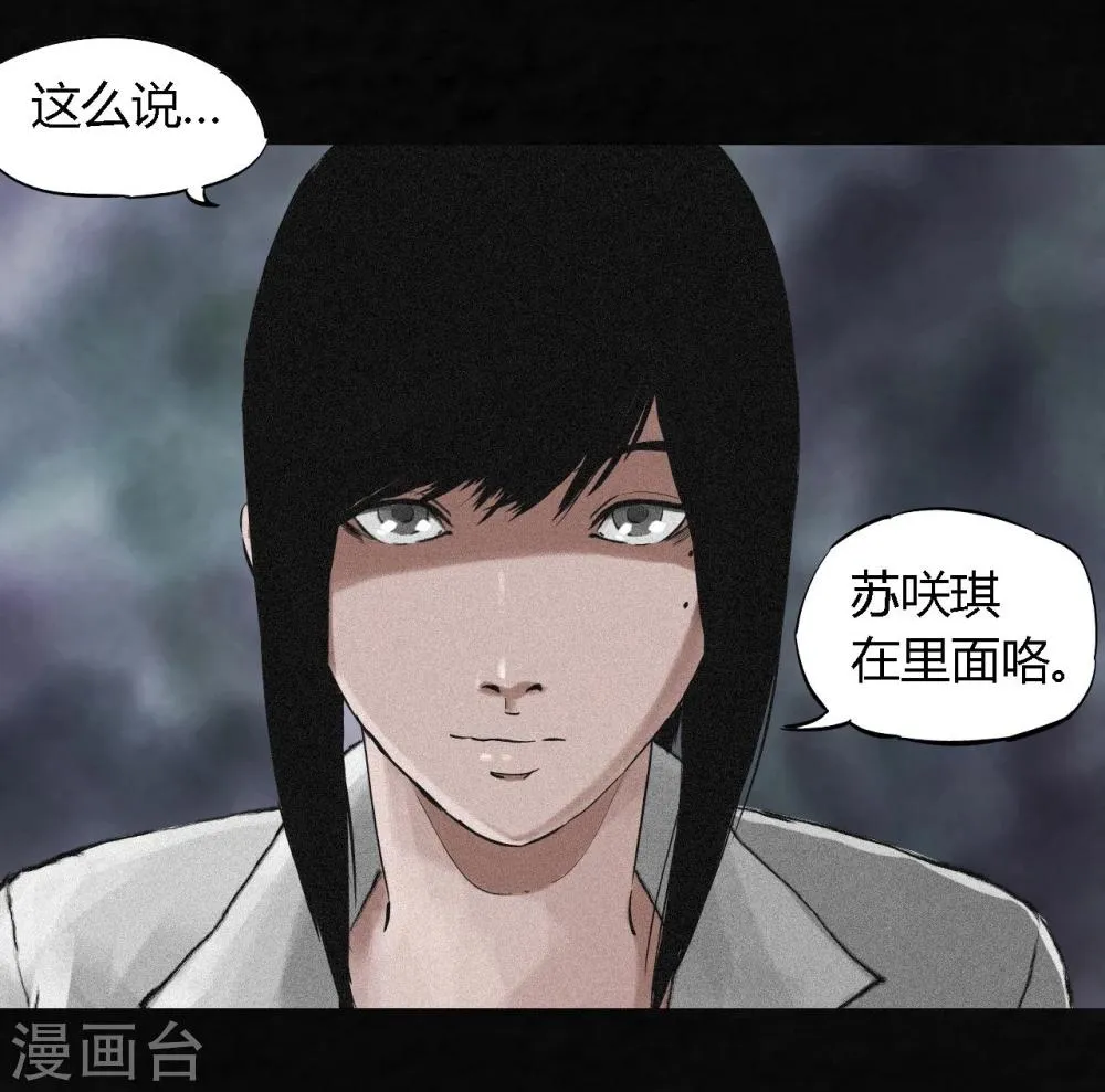 第13话 大将军到此 第20页