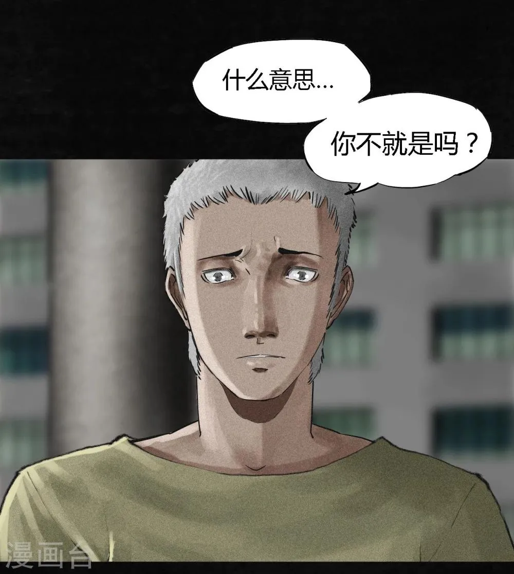 第13话 大将军到此 第21页