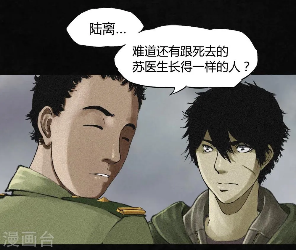 第13话 大将军到此 第22页