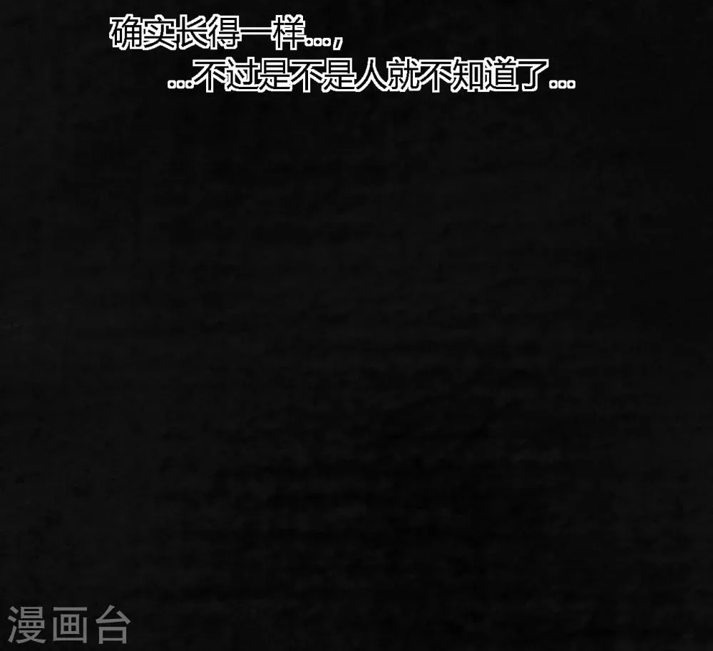 第13话 大将军到此 第23页