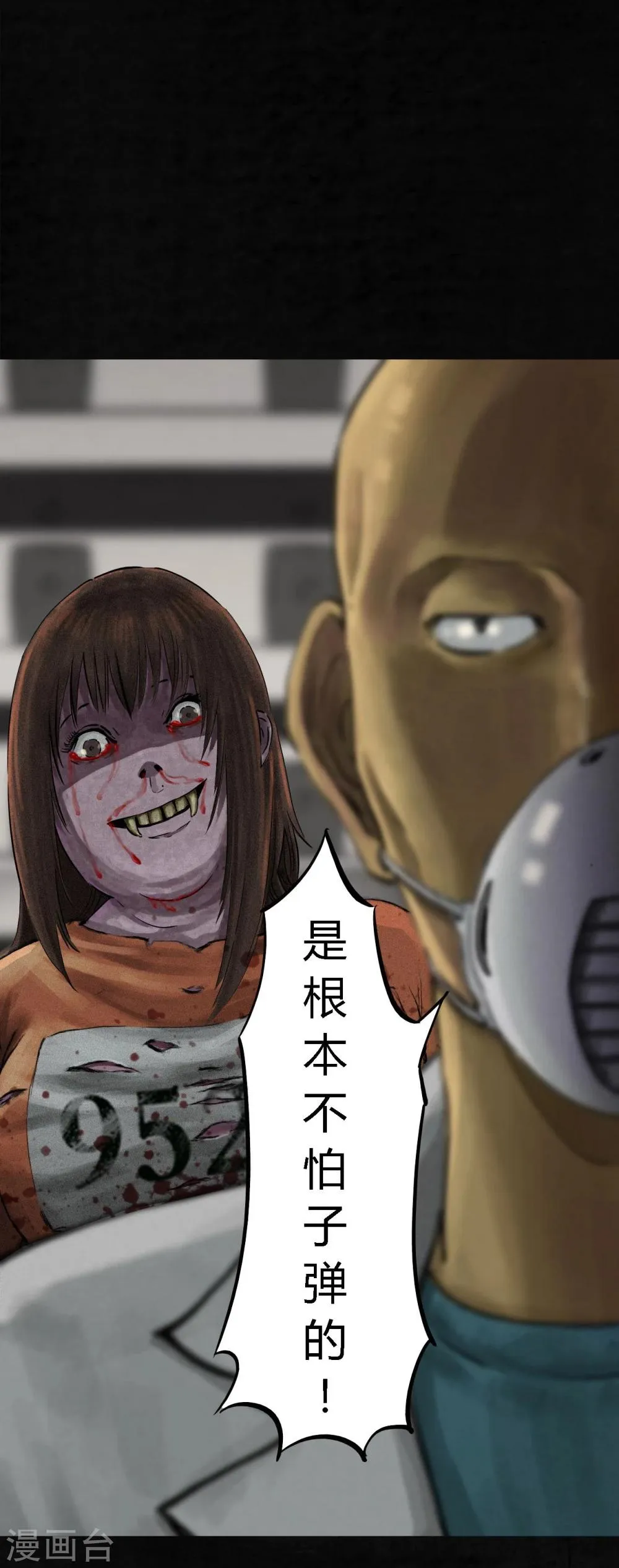 第13话 大将军到此 第27页