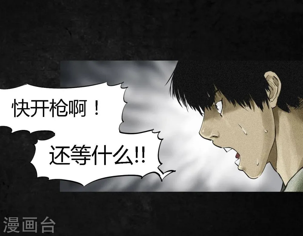 第13话 大将军到此 第35页