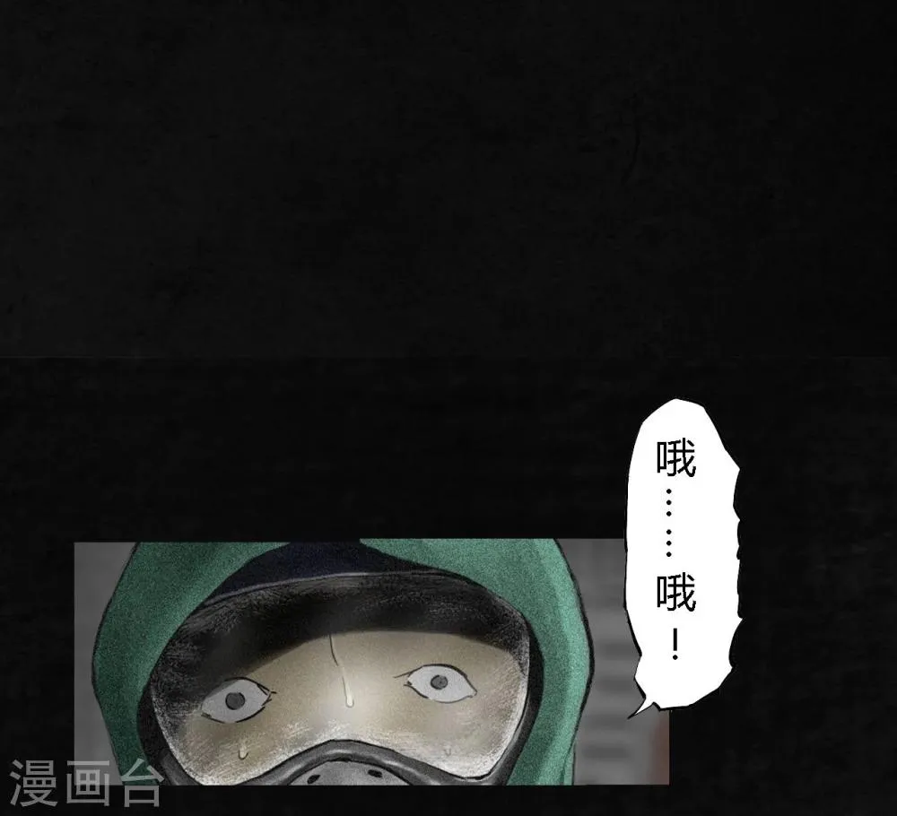 第13话 大将军到此 第37页