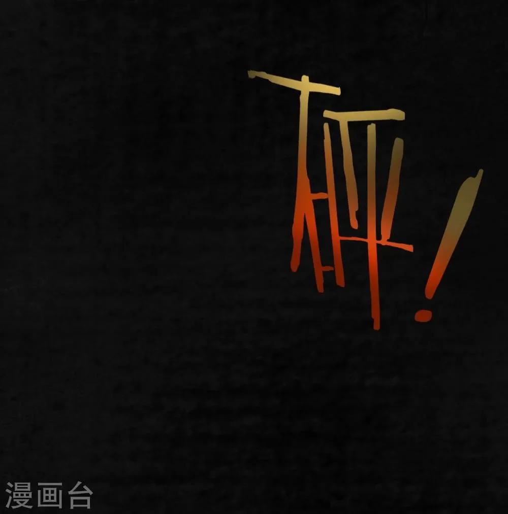 第13话 大将军到此 第40页