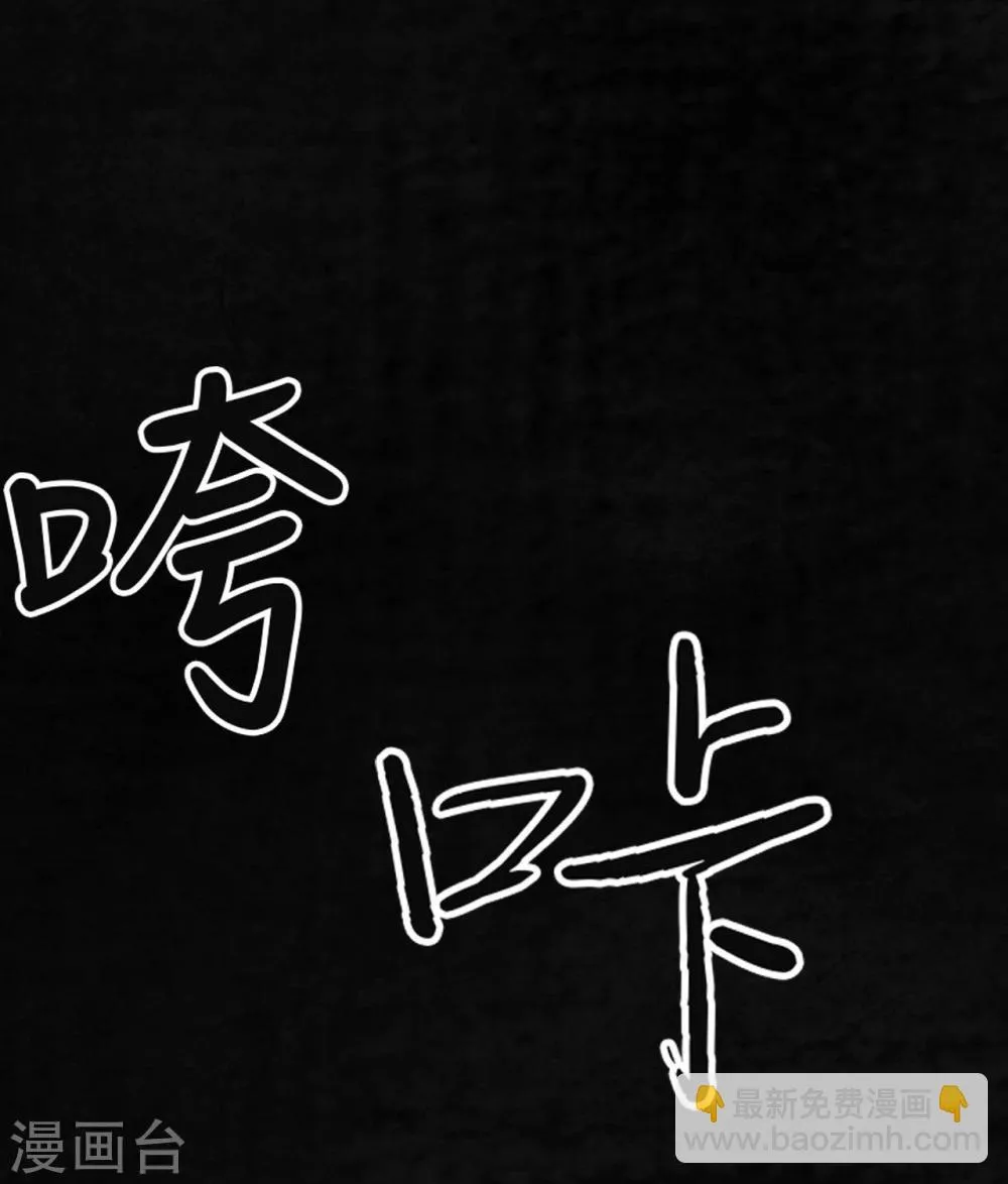 第13话 大将军到此 第41页