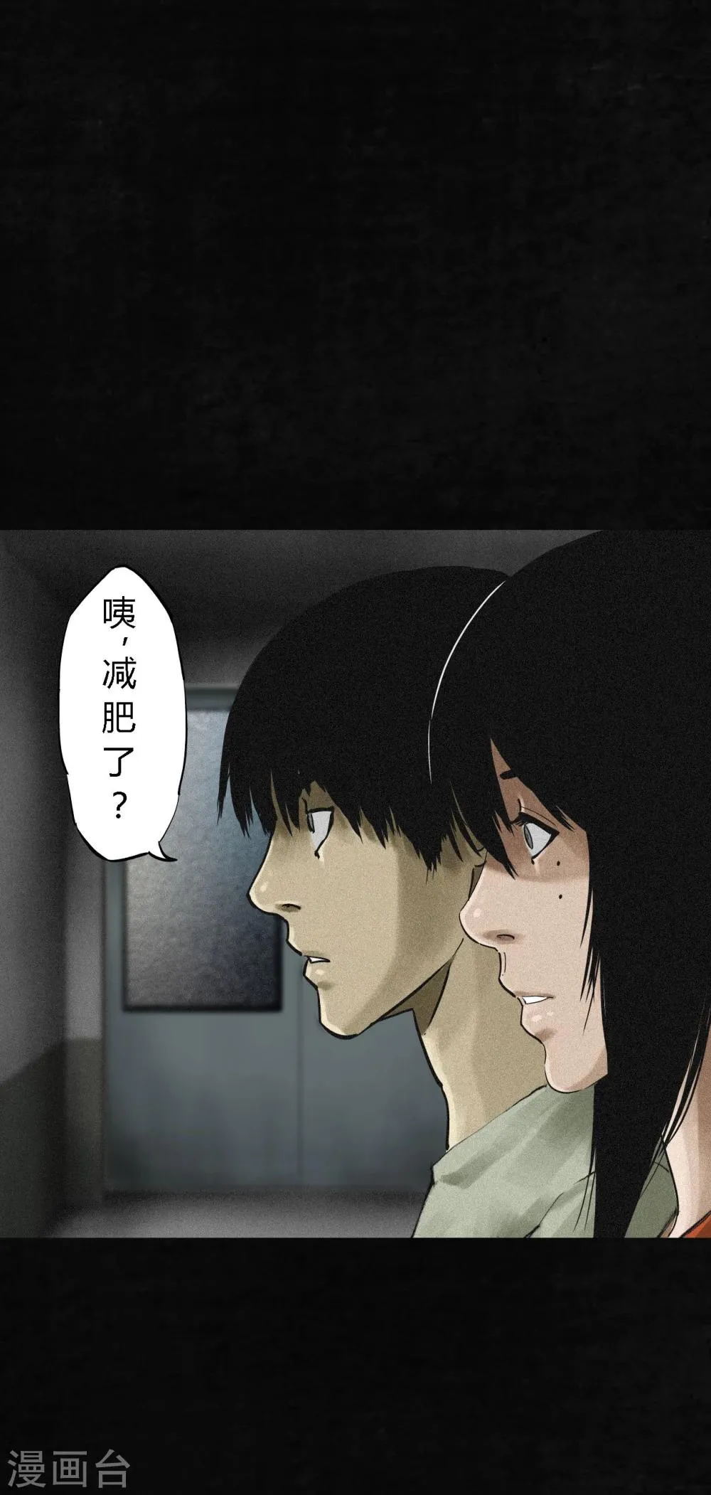 第13话 大将军到此 第48页