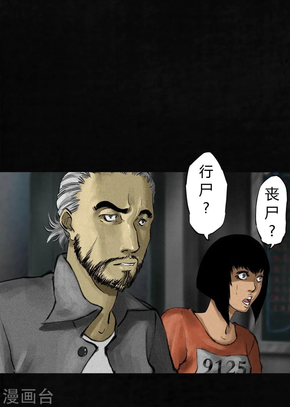 第13话 大将军到此 第57页