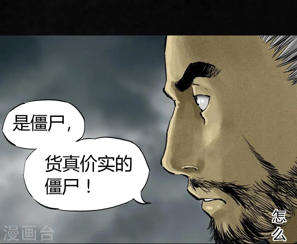 第13话 大将军到此 第58页