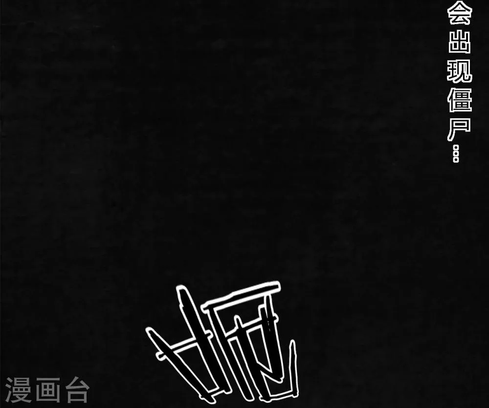 第13话 大将军到此 第59页