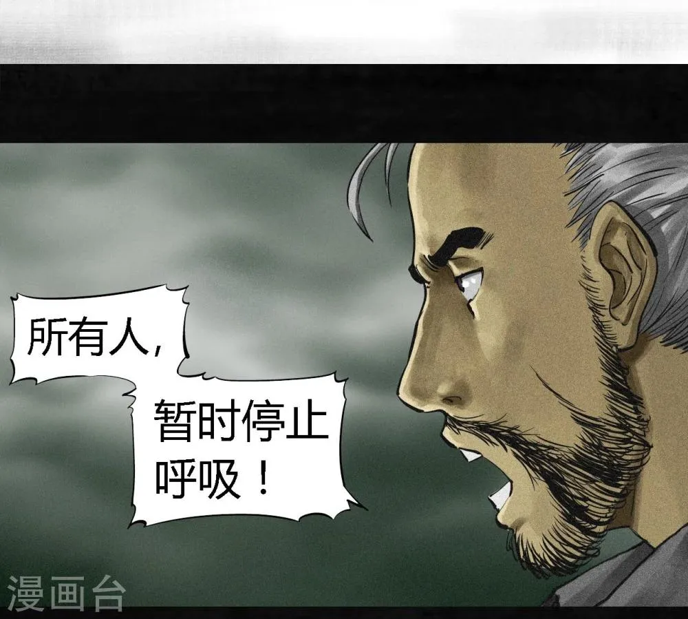 第13话 大将军到此 第61页
