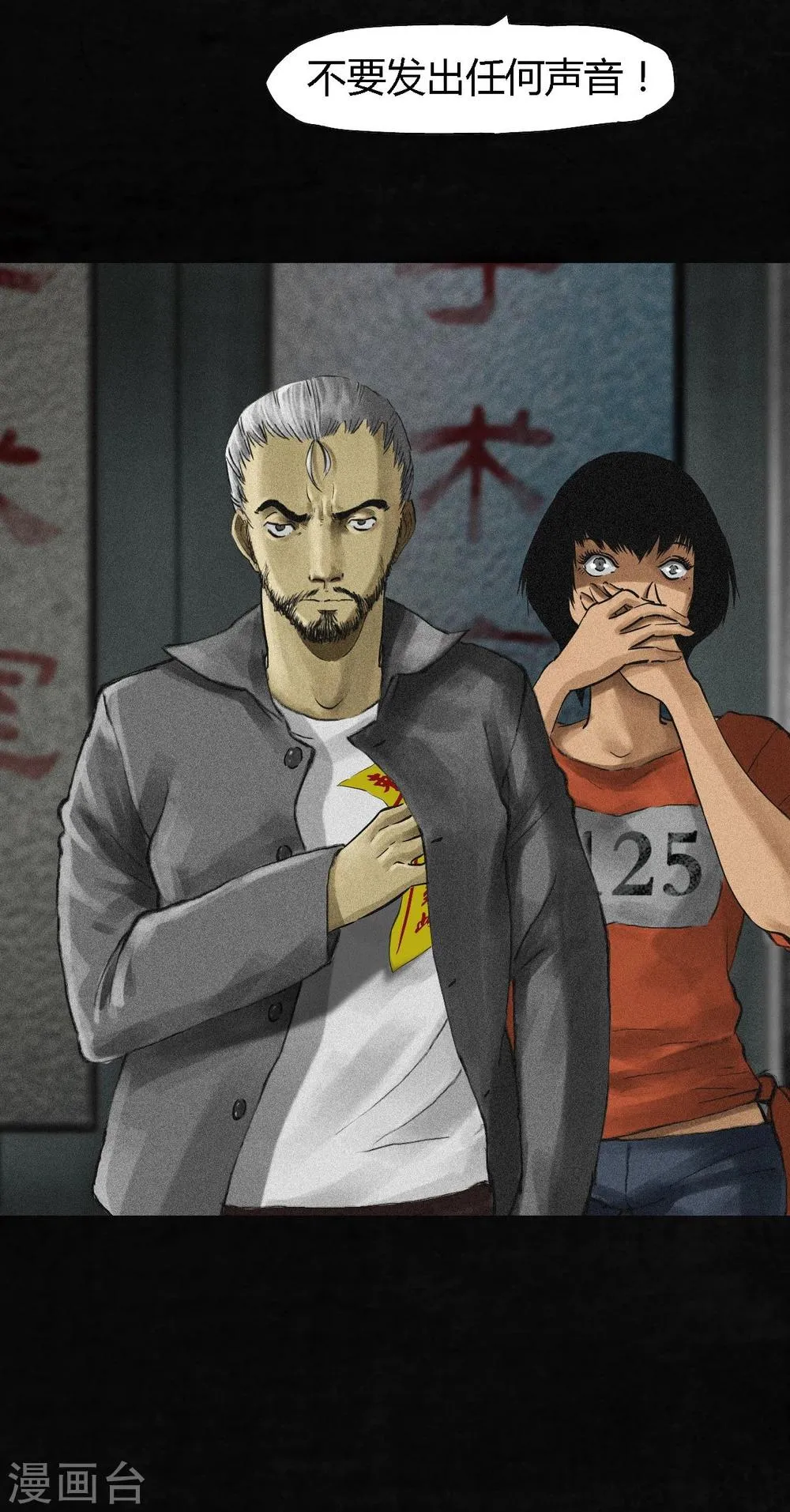 第13话 大将军到此 第62页