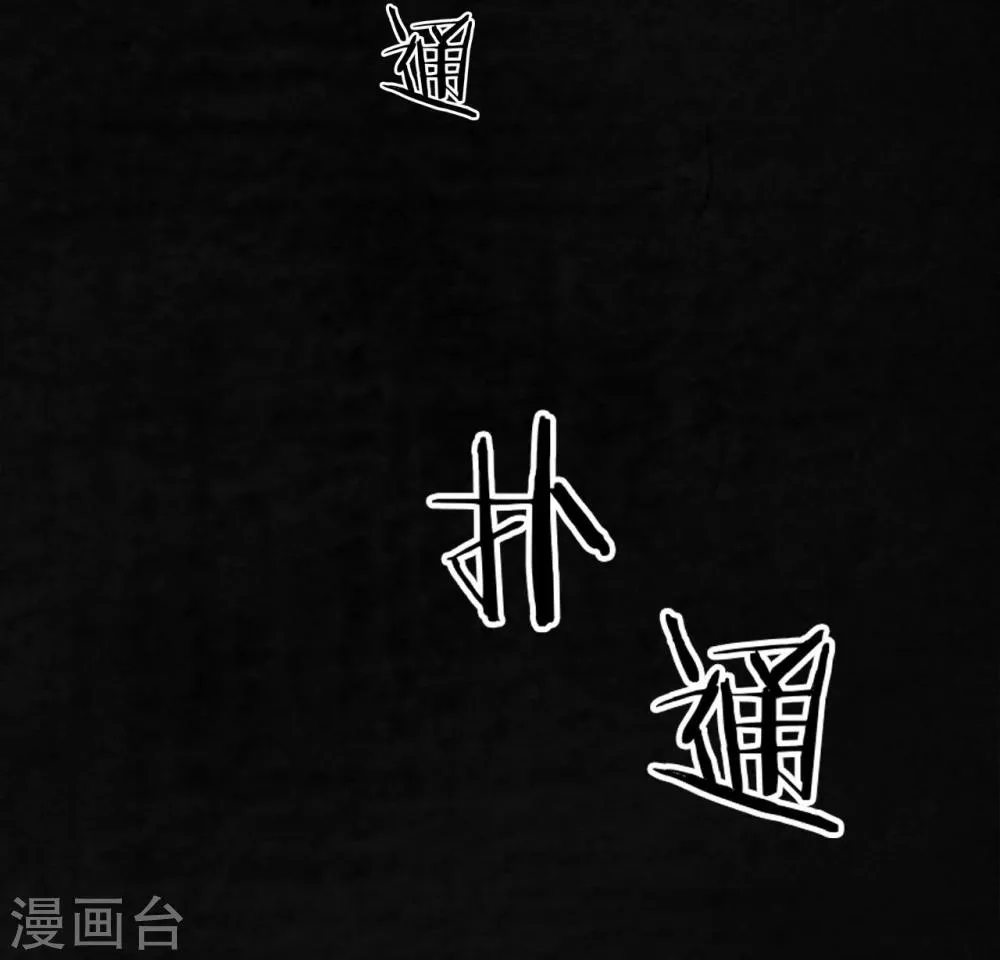 第13话 大将军到此 第64页