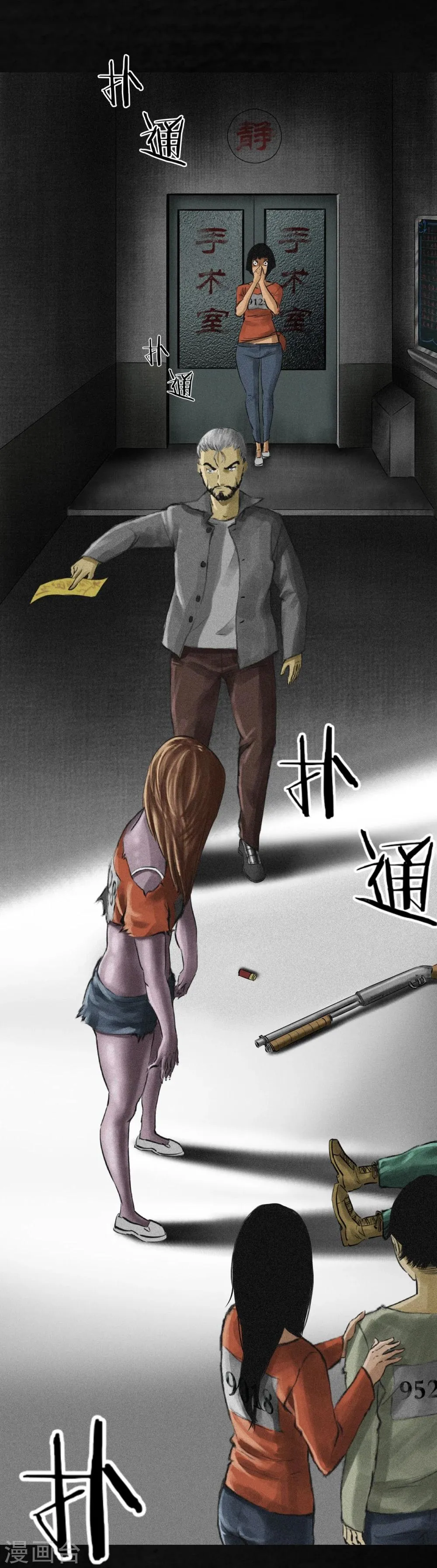 第13话 大将军到此 第65页