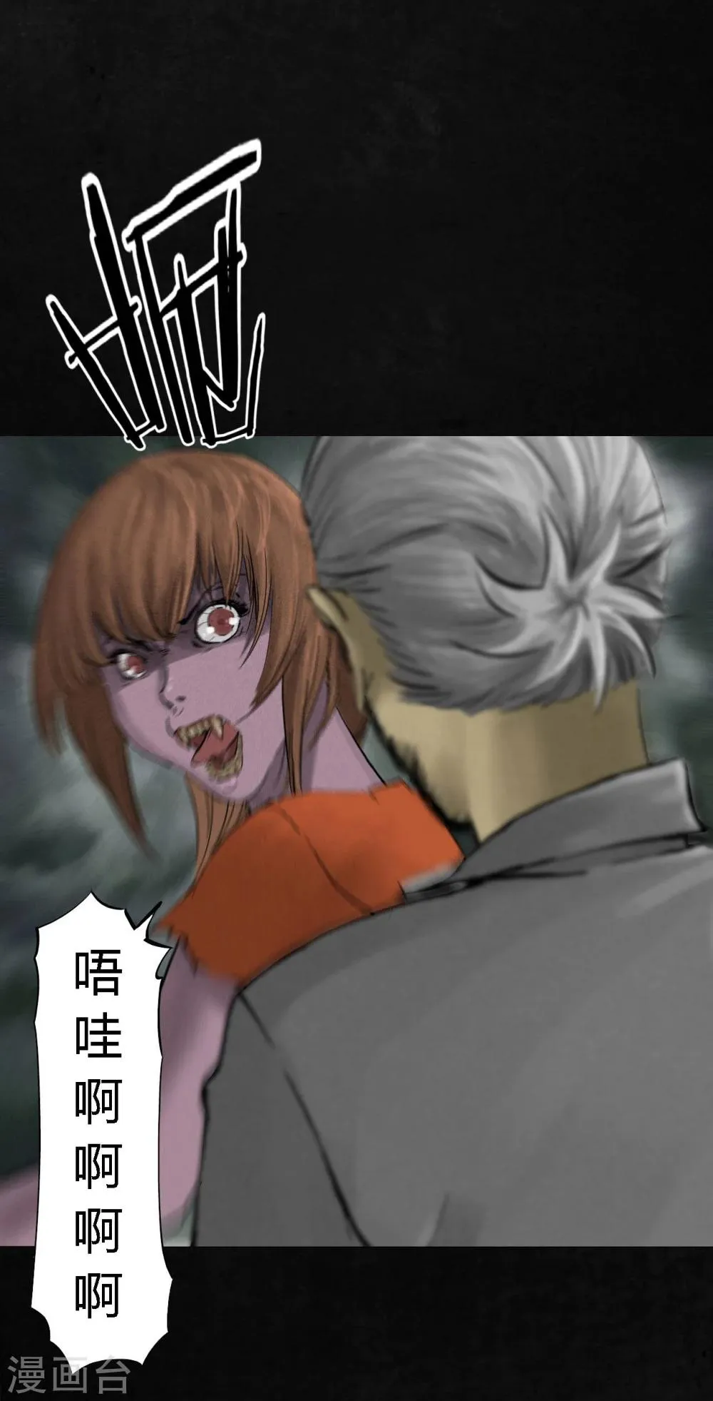 第13话 大将军到此 第74页