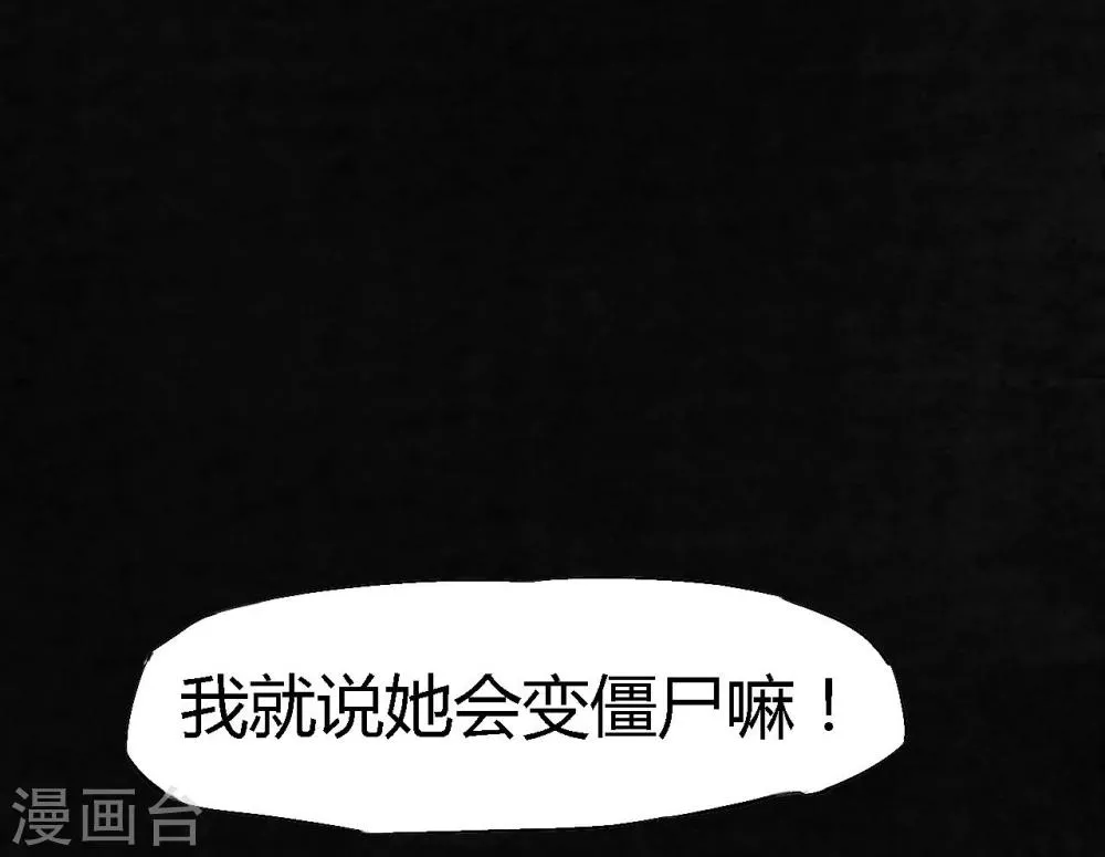 第13话 大将军到此 第79页