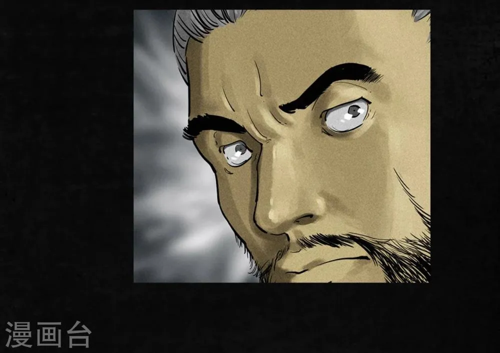 第13话 大将军到此 第80页